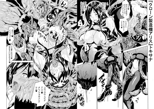 【4冊】丸呑みイキ地獄 モンスターに捕食されたヒロイン達 【4冊】丸呑みイキ地獄 モンスターに捕食されたヒロイン達