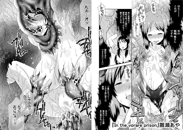 【4冊】丸呑みイキ地獄 モンスターに捕食されたヒロイン達 【4冊】丸呑みイキ地獄 モンスターに捕食されたヒロイン達