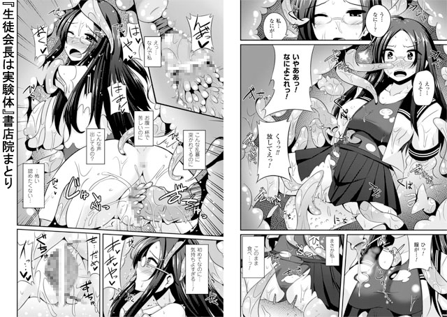 【4冊】丸呑みイキ地獄 モンスターに捕食されたヒロイン達 【4冊】丸呑みイキ地獄 モンスターに捕食されたヒロイン達