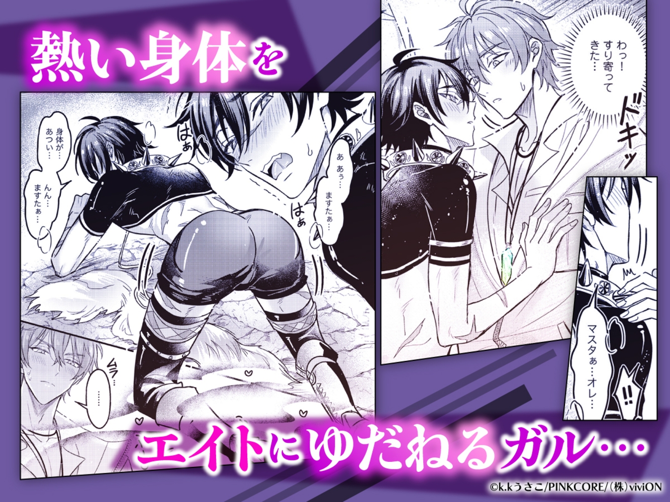 NU：カーニバル comic edition2 単話版 12