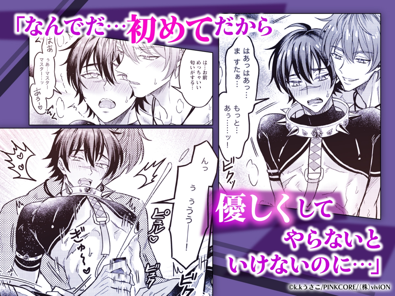 NU：カーニバル comic edition2 単話版 12