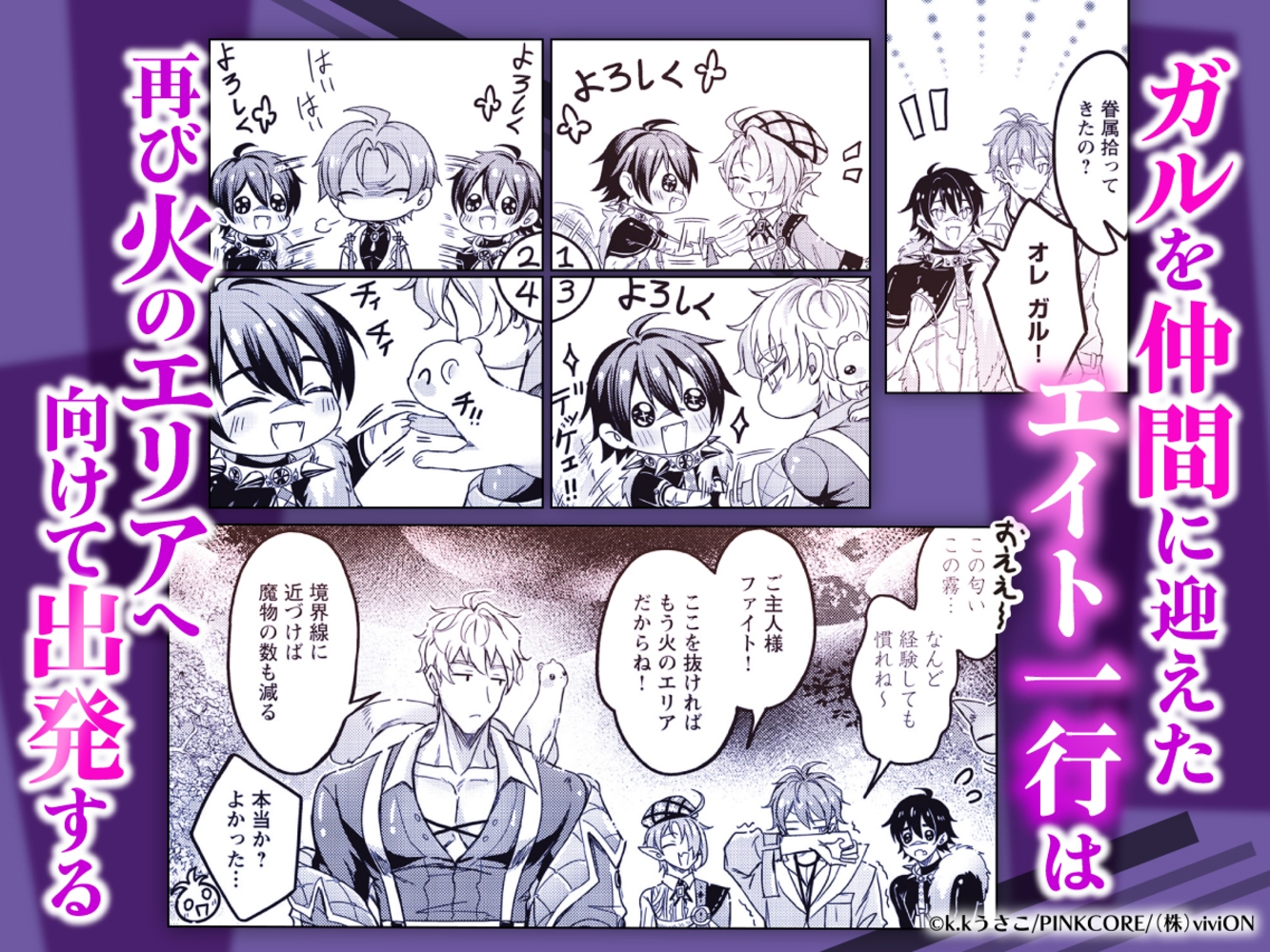 NU：カーニバル comic edition2 単話版 12