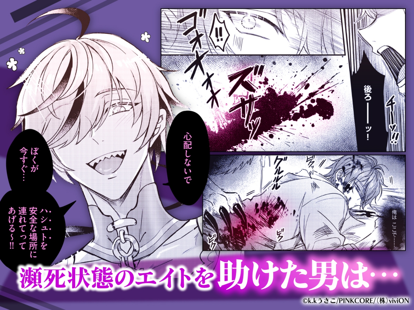 NU：カーニバル comic edition2 単話版 12