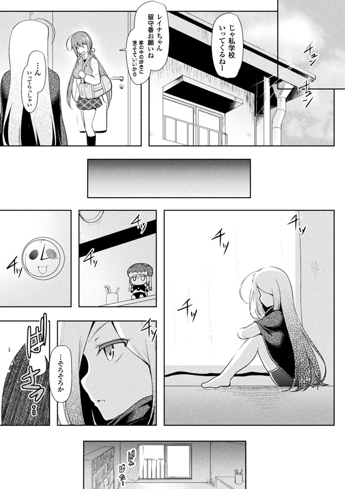 ふたなり魔法少女無力化計画 ~搾精エナジードレインで敗北アクメ~ ふたなり魔法少女無力化計画 ~搾精エナジードレインで敗北アクメ~