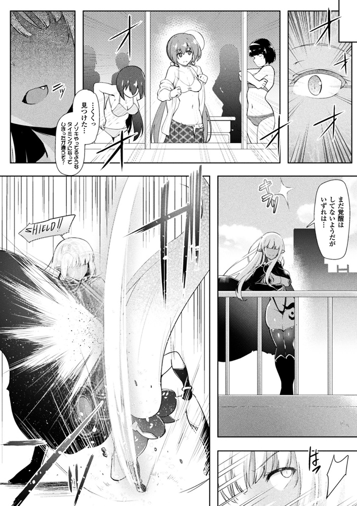 ふたなり魔法少女無力化計画 ~搾精エナジードレインで敗北アクメ~ ふたなり魔法少女無力化計画 ~搾精エナジードレインで敗北アクメ~