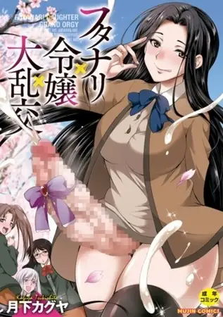 月下カグヤ先生3冊パック / 月下カグヤ