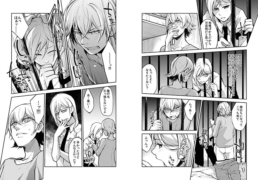 「ド・es」～理性の歯止め、利かなくなりました～ サンプル1