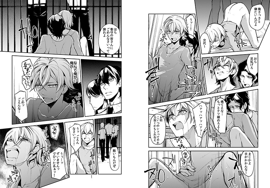 「ド・es」～理性の歯止め、利かなくなりました～ サンプル2