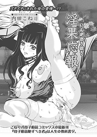 BJ023430 淫果応報のサムネイル