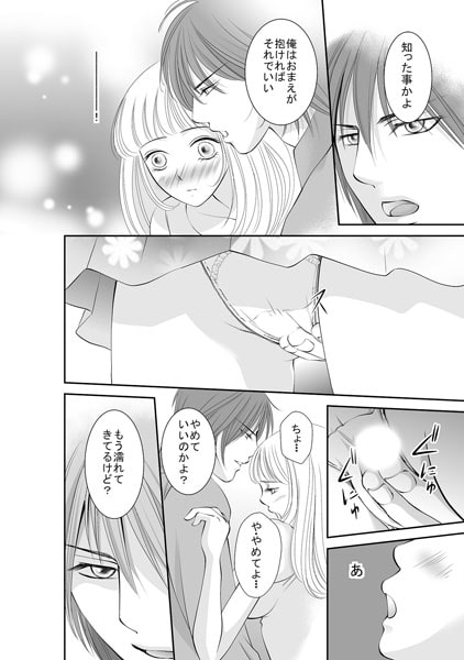 豹変ブラザー~俺はお前が抱ければいい~(1) 画像2