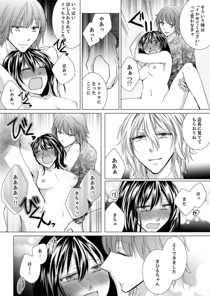 愛玩堂〜恥戯調教のペットショップ〜２ サンプル4
