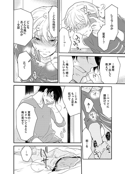 雄結び♂神社〜3men'sで初穴ご開門〜２ サンプル1