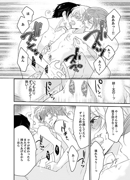 雄結び♂神社〜3men'sで初穴ご開門〜２ サンプル3