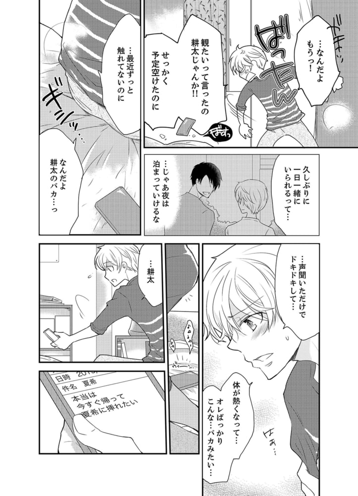 雄結び♂神社〜3men'sで初穴ご開門〜２ サンプル4
