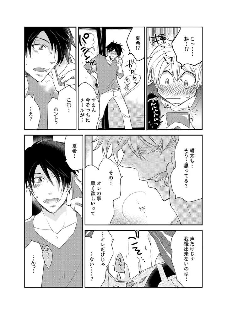 雄結び♂神社〜3men'sで初穴ご開門〜２ サンプル5