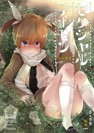 【繁體中文】性靈小惡魔 耶布ver.