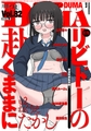 comicクリベロン DUMA Vol.85 [リイド社] | DLsite 成年コミック - R18