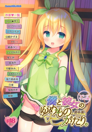 �l�Ɣޏ��̂�߂��̂�����B��6�W