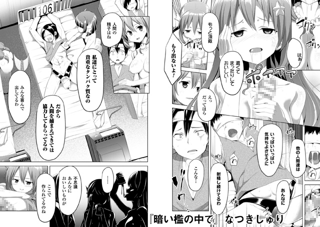 【男性受け】二次元コミックマガジン【18冊】 画像2