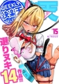 WEEKLY快楽天SELECTION 15巻パック [ワニマガジン社]