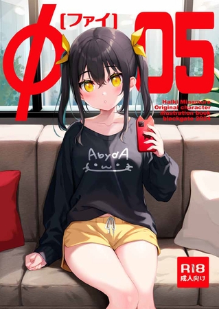 Φ[ファイ]-05
