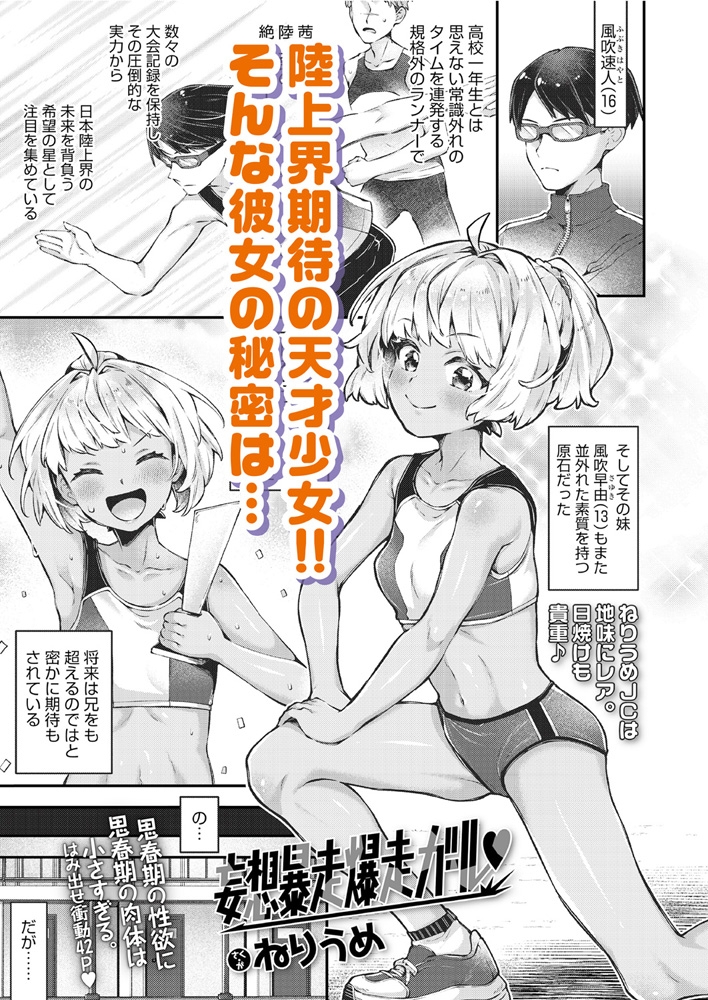 LOE 陸上少女のユニフォームH 画像10