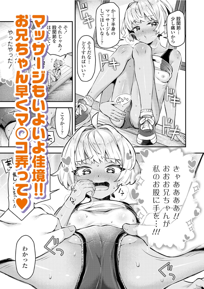 LOE 陸上少女のユニフォームH 画像12