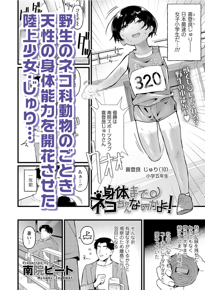 LOE 陸上少女のユニフォームH 画像14