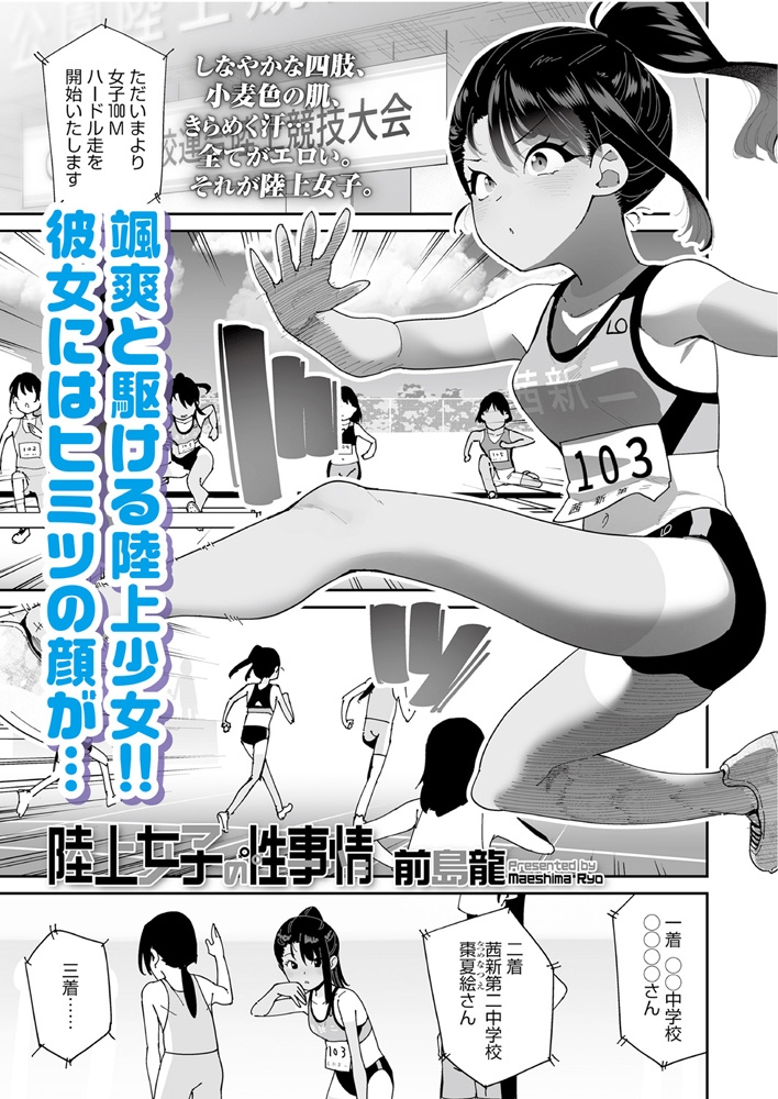 LOE 陸上少女のユニフォームH 画像2