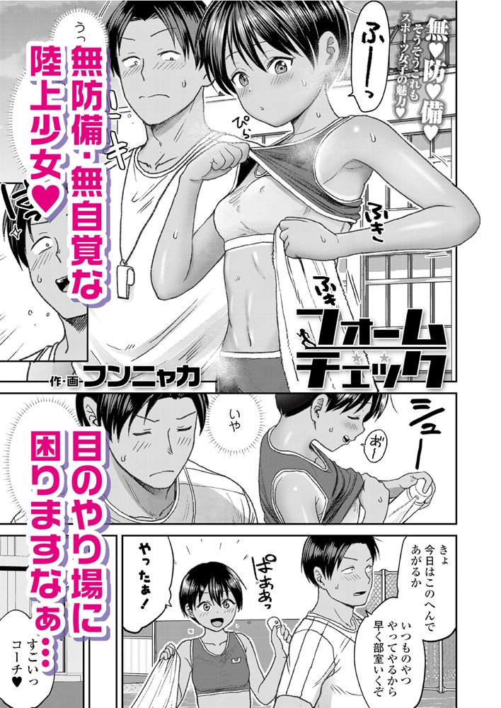 LOE 陸上少女のユニフォームH 画像6