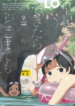 【57冊】COMIC LO 感謝祭パック2026【2015年1月号～ 2019年9月号】