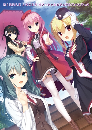 RIDDLE JOKER オフィシャルビジュアルファンブック