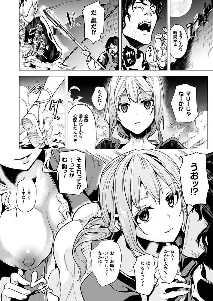 喰ライ成リ代ワリ孕ミ続ケル ―雌の皮を被った怪物の繁殖侵略― 画像3