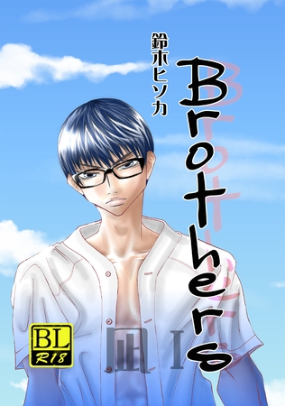 【期間限定　無料お試し版】Brothers 1st 凪 Ⅰ