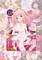 オトコのコHEAVEN Vol.61 ～ Vol.64 パック [メディアックス]