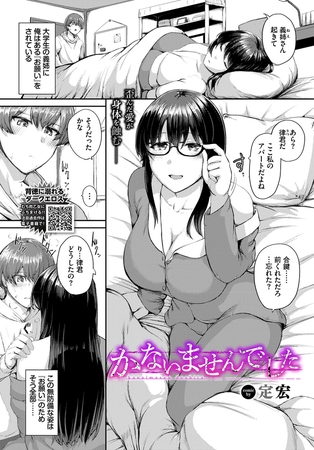 かないませんでした