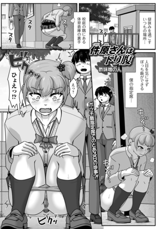 件原さんは下り腹