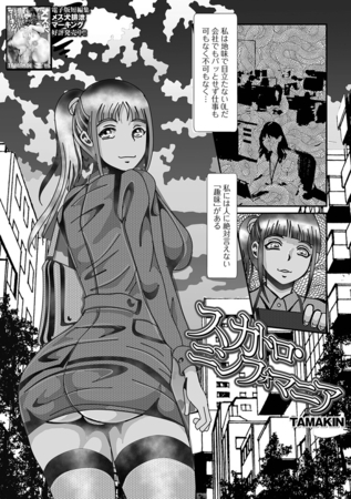 スカトロ・ニンフォマニア