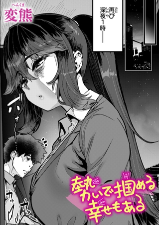 勢いで掴める幸せもある