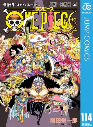 ONE PIECE モノクロ版 114 [集英社]