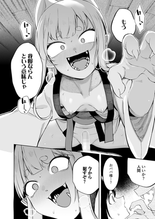 とある山の怪異について