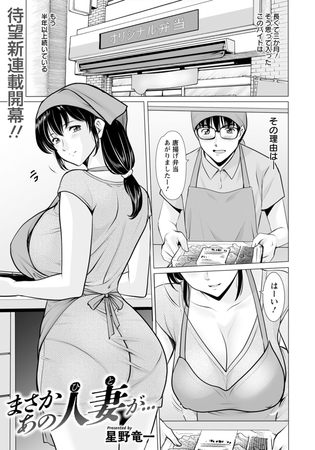 まさかあの人妻が…　【単話】