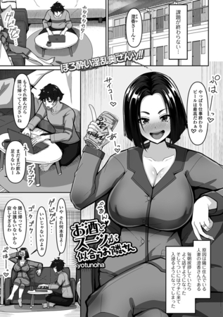 お酒とスーツが似合うお隣さん