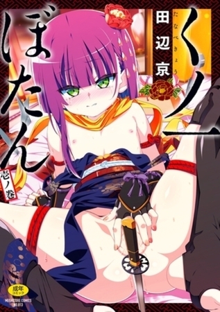 田辺京先生パック