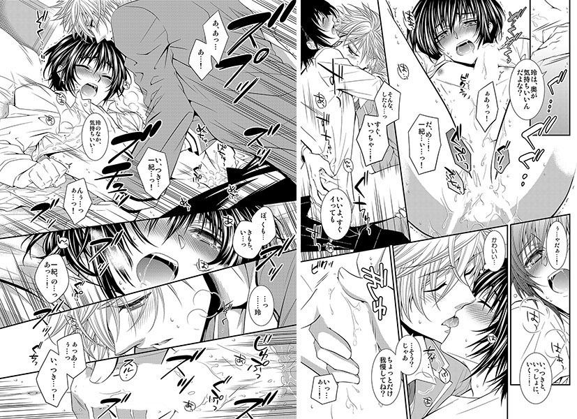 カテキョと坊っちゃん二人は全裸♂ サンプル2