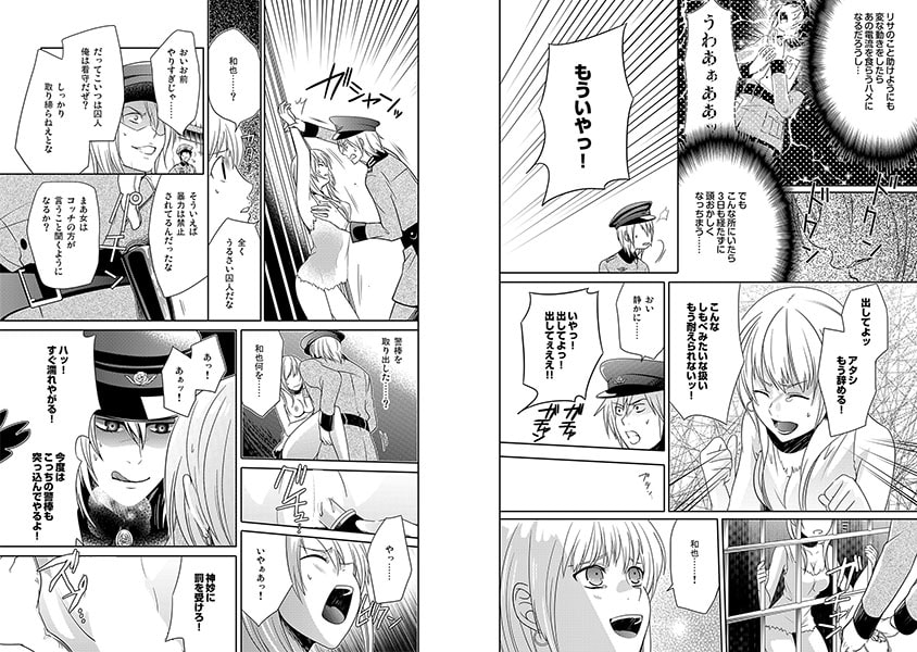 囚人ごっこ~7日間監獄実験の罠~ 画像1