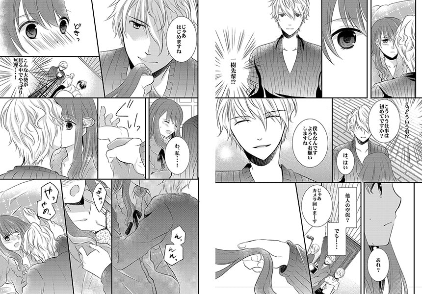 【エロメン】ドS上司の極潤指導【AV出演】 画像1