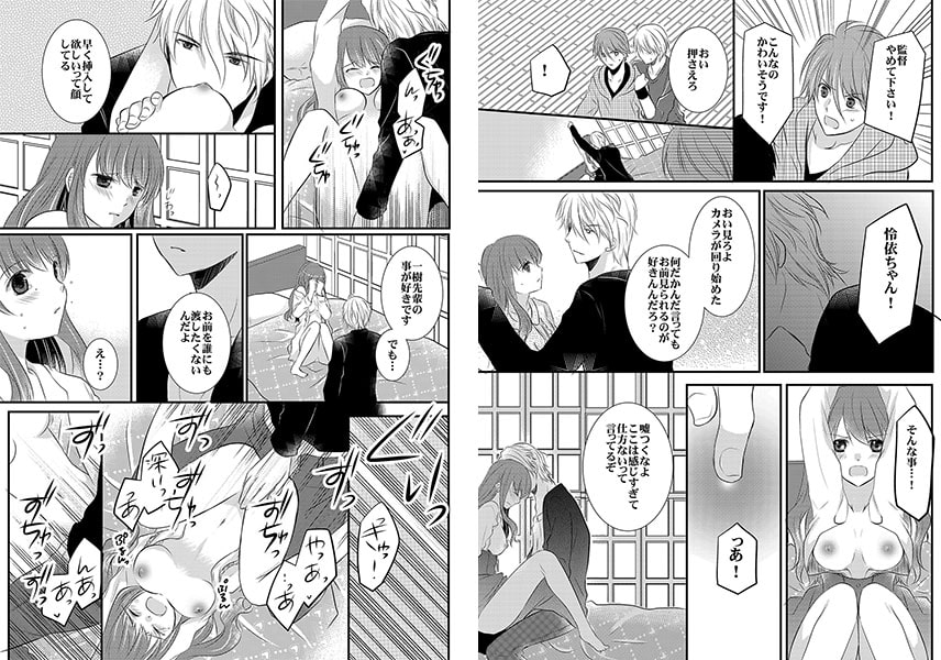 【エロメン】ドS上司の極潤指導【AV出演】 画像2
