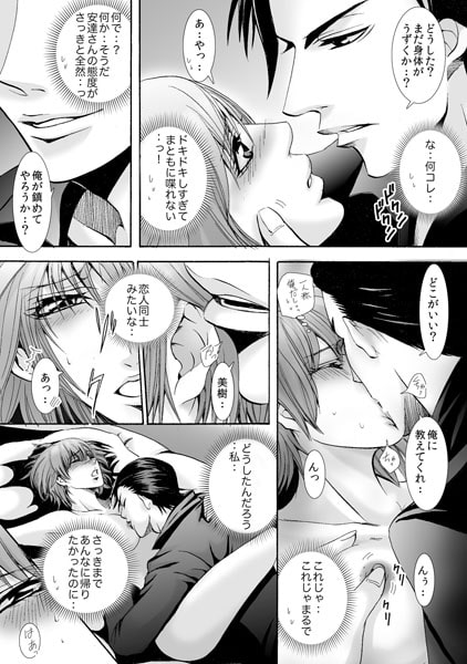 セレブで悪魔~人生逆転サセコンパーティー~(1) 画像3