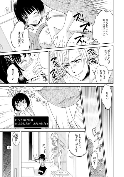 イケメン憑き学生寮(2) 画像1